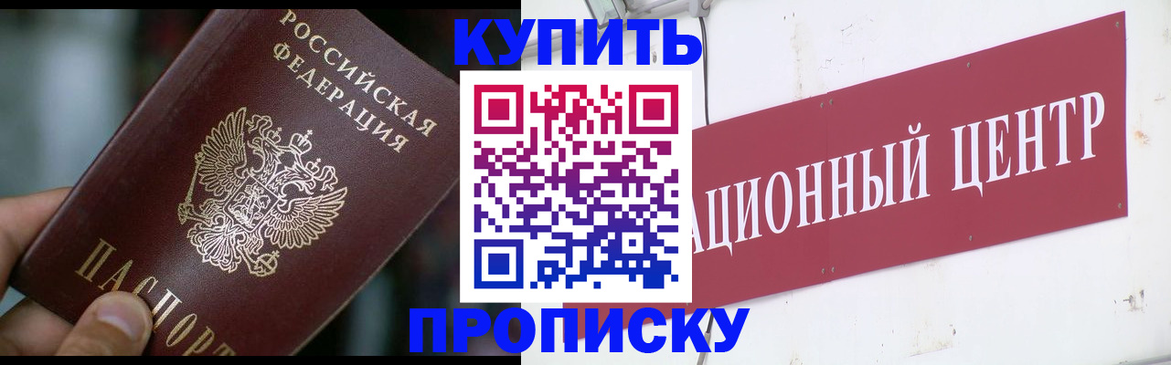 прописка в квартире в Валуйках