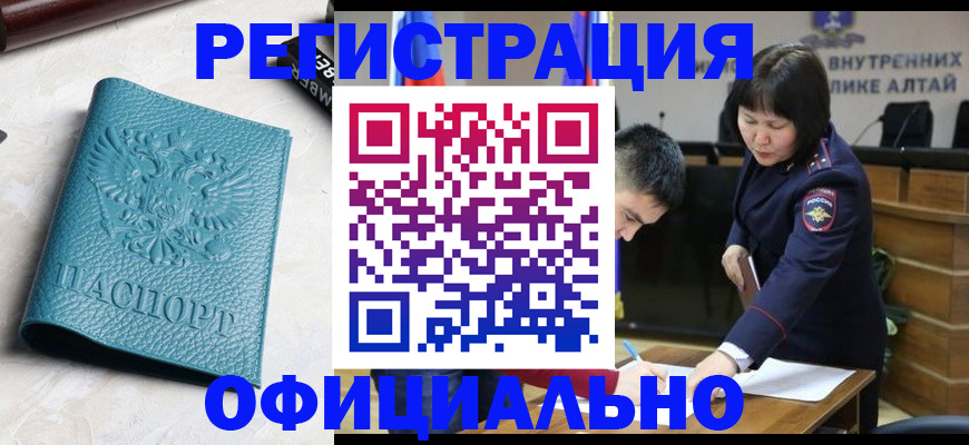 прописка регистрация в Валуйках
