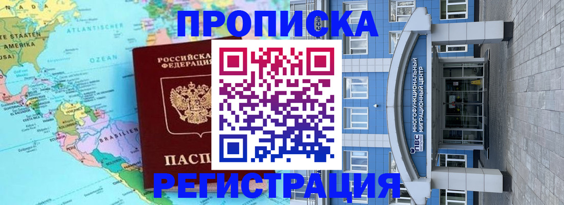 временная регистрация 2025 в Валуйках